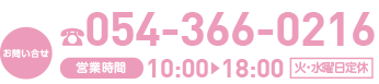 054-366-0216